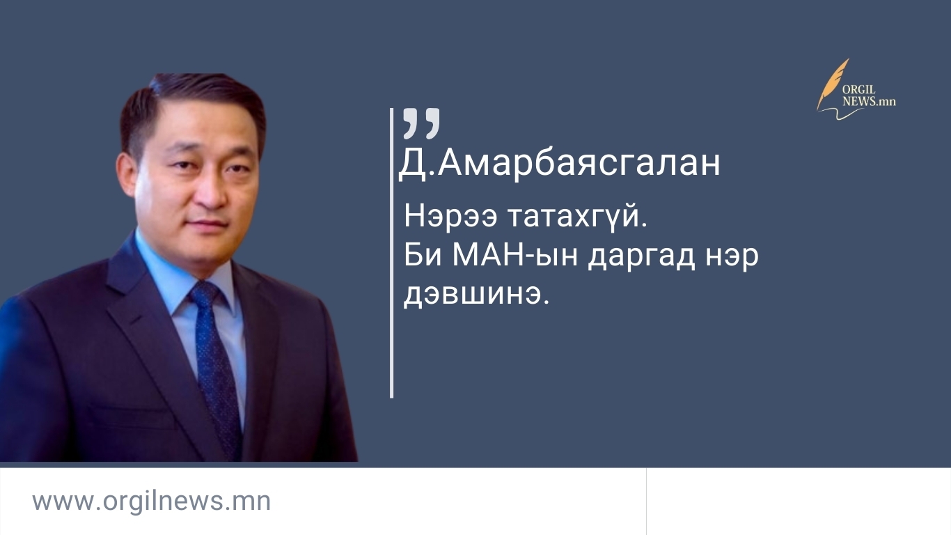 Өнөөдрийн эшлэл