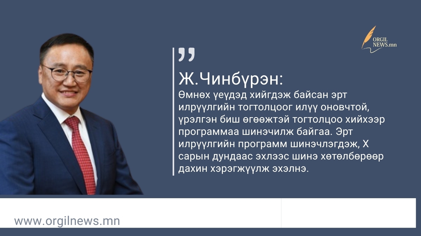 Өнөөдрийн эшлэл