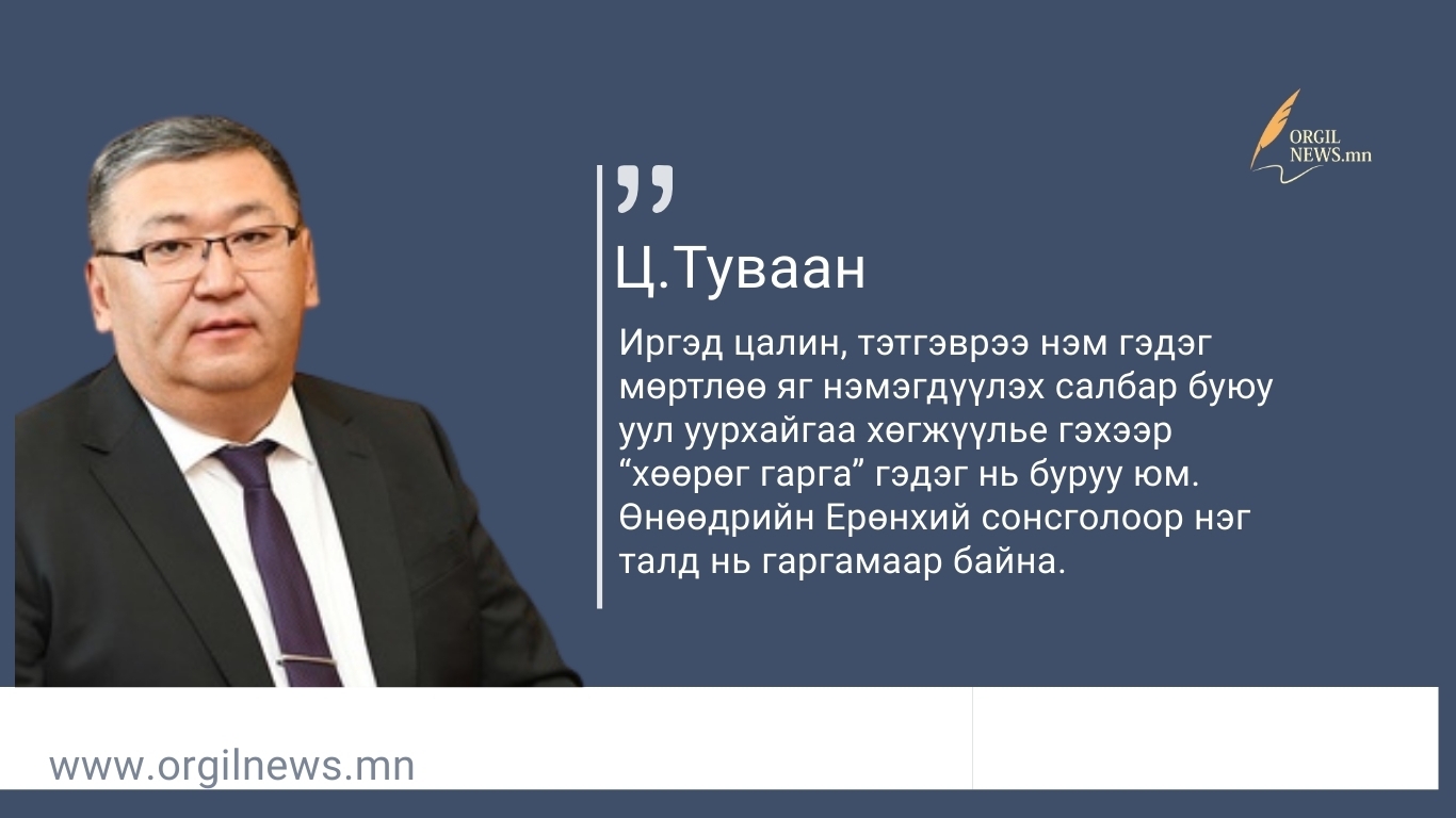 Өнөөдрийн эшлэл